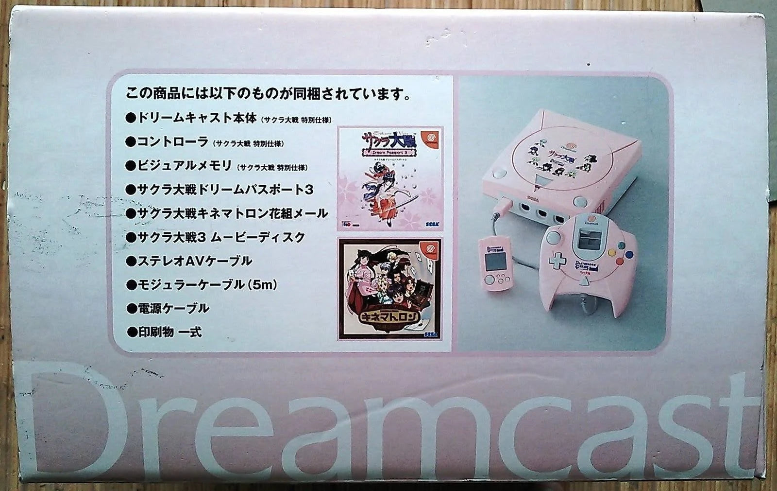 Sakura Wars Console System R7139